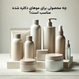 بهترین شامپو و ماسک مو برای موهای دکلره شده