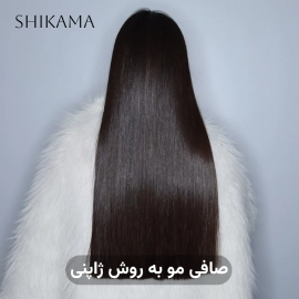 کراتین مو صافی ژاپنی